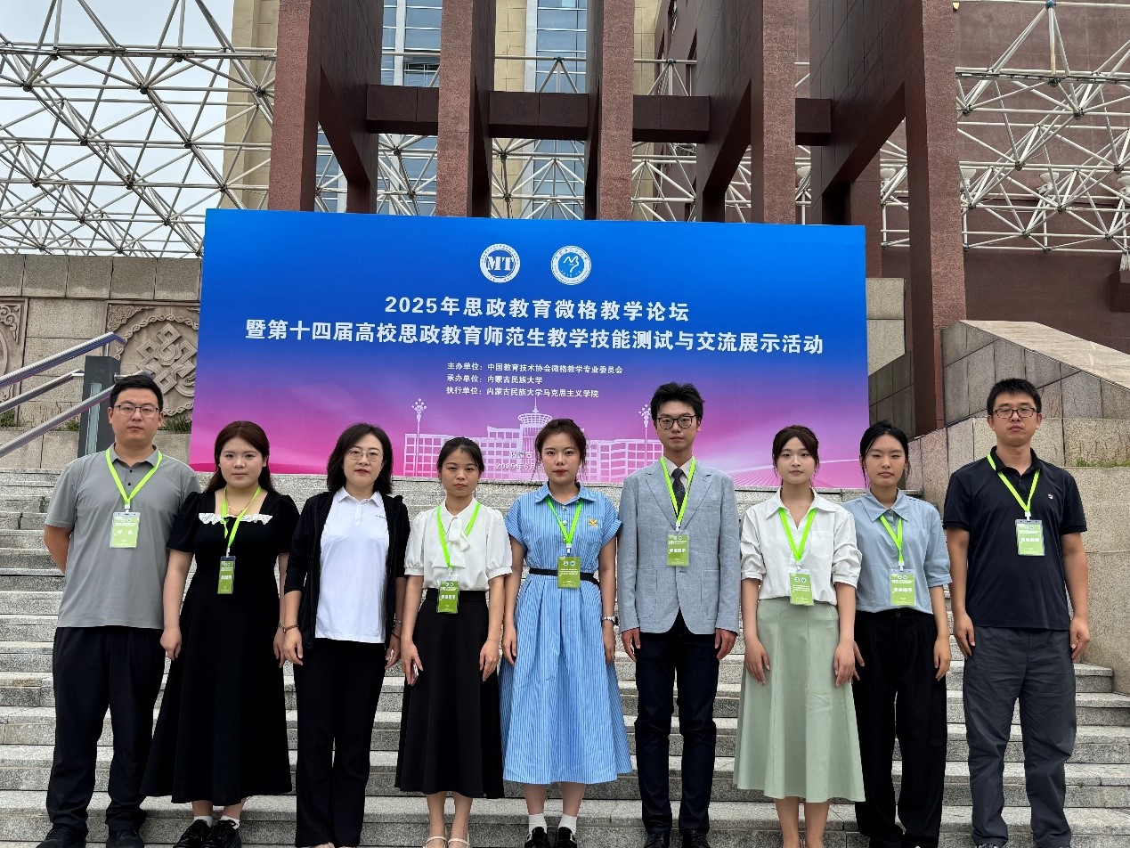 伟德国际victor1946官网学生在第十四届高校思政教育师范生教学技能比赛中斩获佳绩