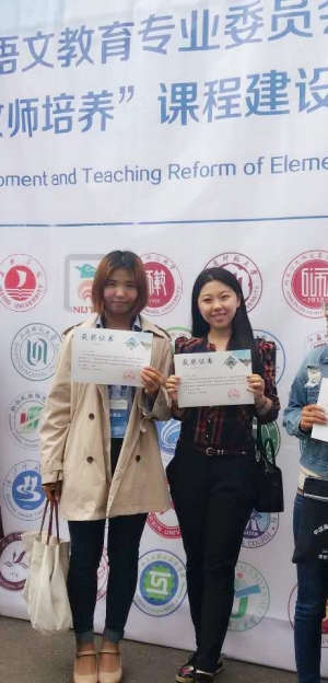 2017年全国小学教育专业师范生语文教学展示赛伟德学生喜获佳绩