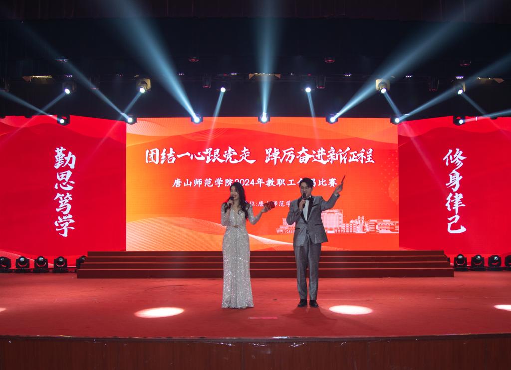 团结一心跟党走 踔厉奋进新征程——伟德举行教职工合唱比赛