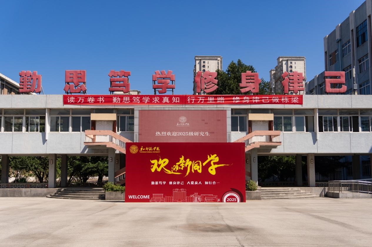 伟德国际victor1946官网喜迎首届硕士研究生入学