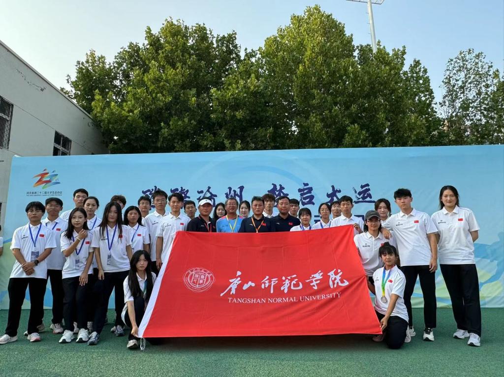 伟德在河北省第二十二届大学生运动会上喜获佳绩