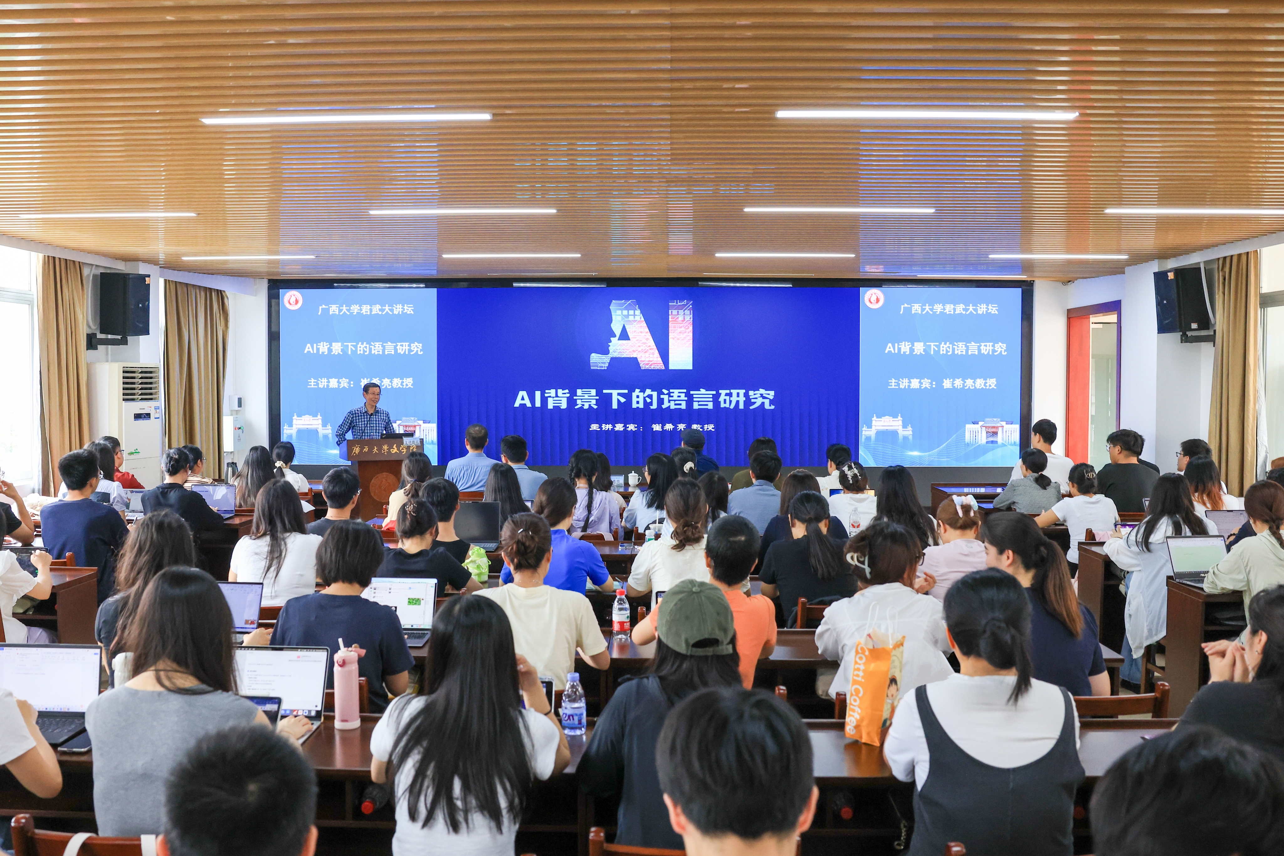                 北京语言大学教授崔希亮做客beat365君武大讲坛（2025-06-01）