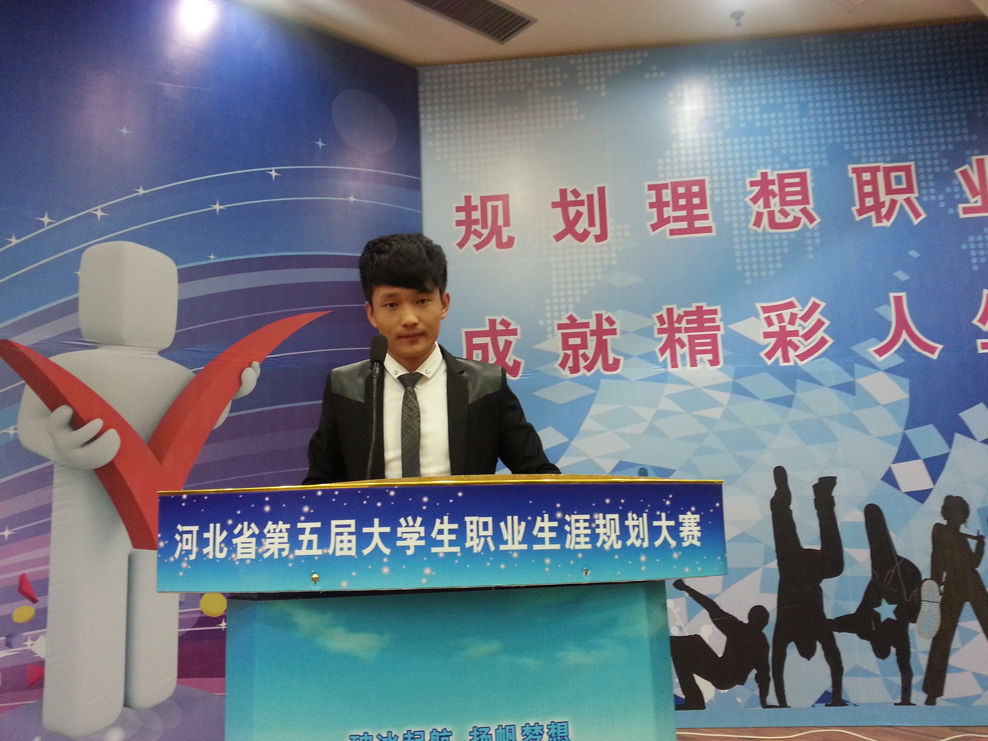 伟德学生参加河北省第五届大学生职业生涯规划大赛获佳绩