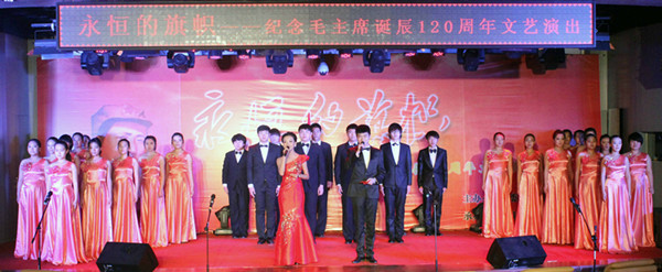 伟德举办纪念毛泽东诞辰120周年文艺演出