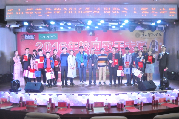 伟德举行校园歌手大赛总决赛