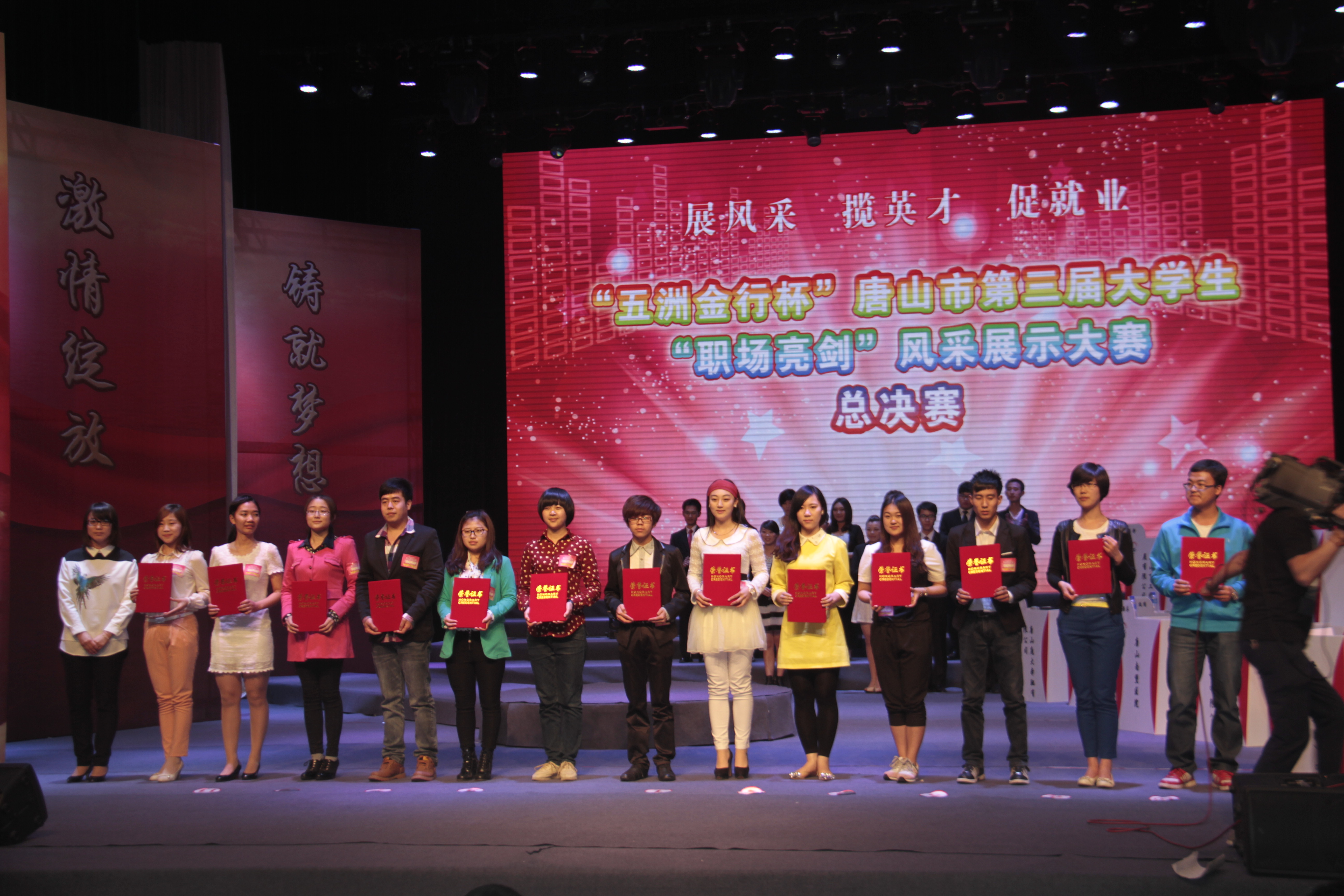 伟德学生在唐山市第三届大学生“职场亮剑” 风采展示大赛中荣获佳绩