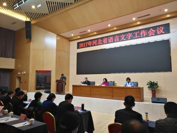 伟德获得“河北省语言文字规范化示范校”荣誉称号