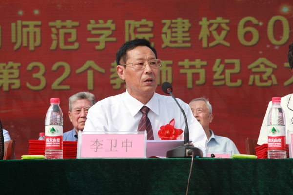 伟德隆重举行建校60周年暨第32个教师节纪念大会