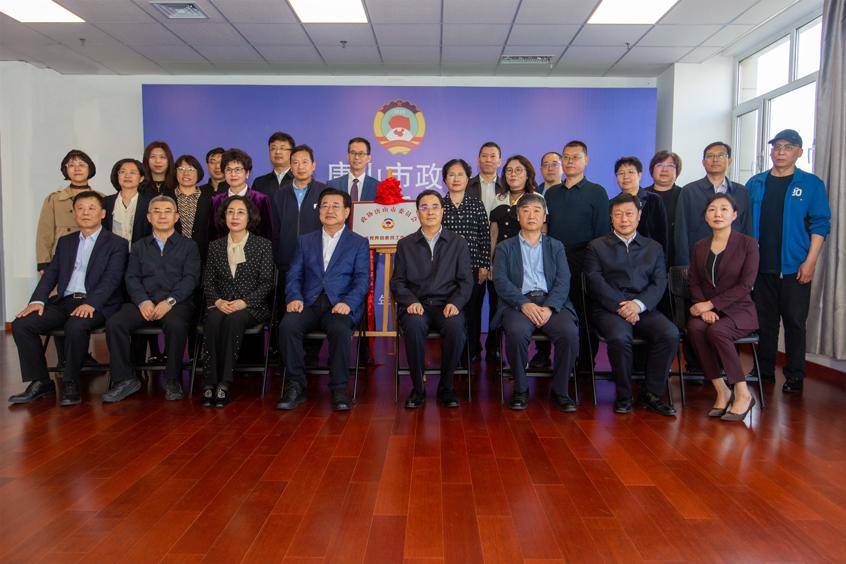 唐山市政协教育界别委员工作室揭牌仪式在伟德举行