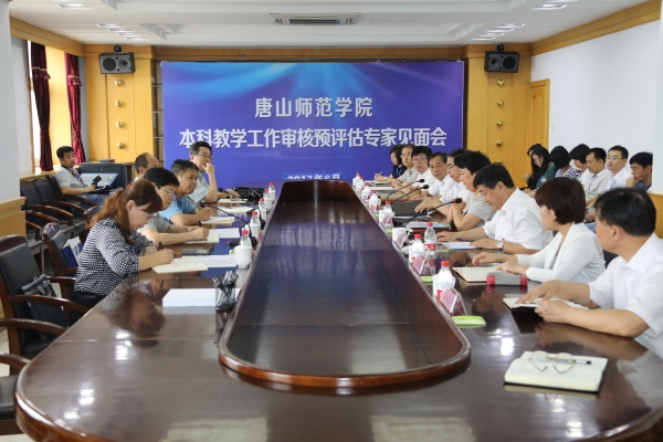 伟德开展本科教学工作审核评估校内自评工作