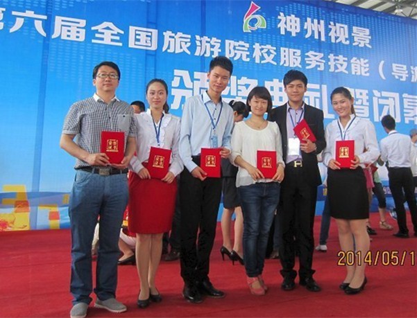伟德学生在“第六届全国旅游院校服务技能大赛”中再创佳绩
