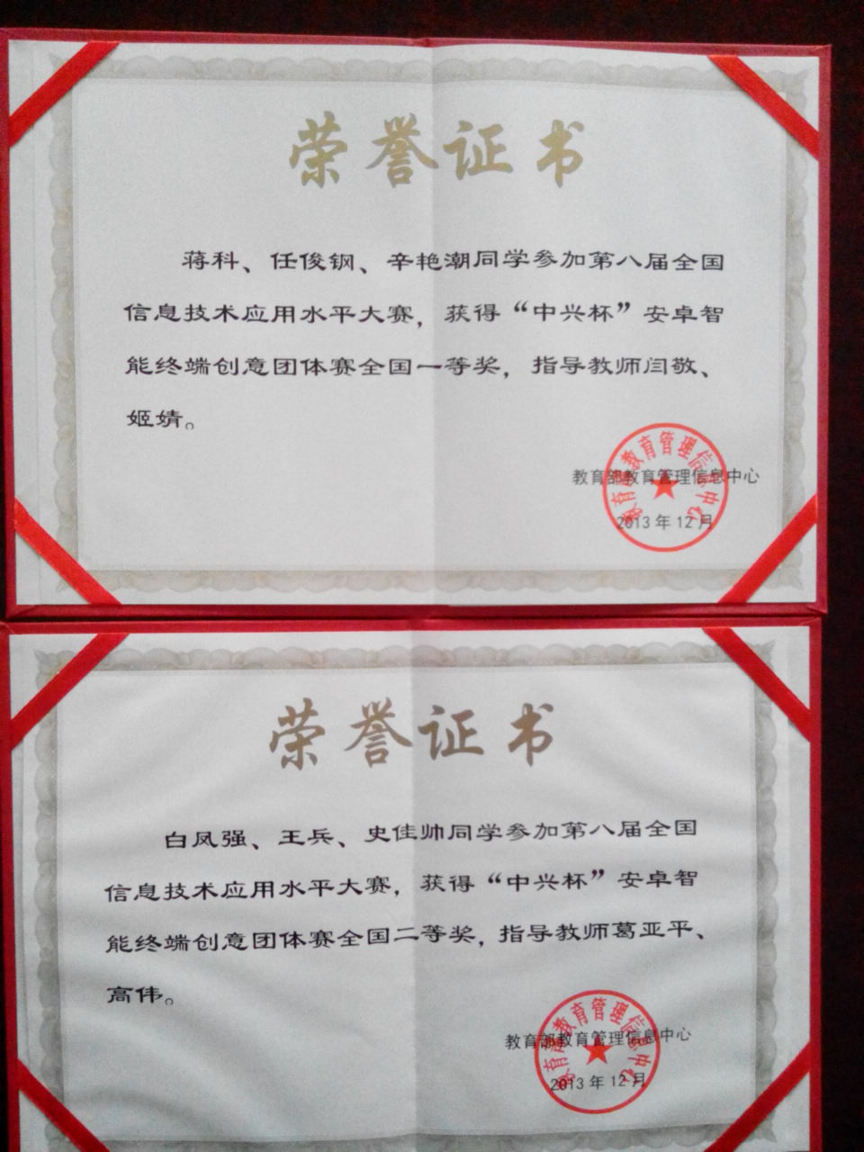 伟德学生在“第八届全国信息技术应用水平大赛”中取得优异成绩