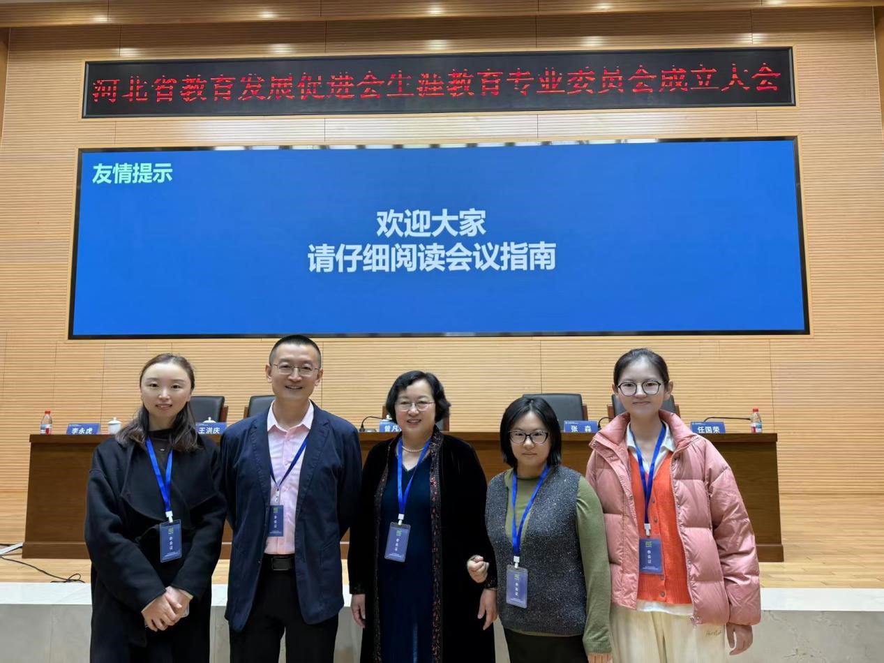 伟德国际victor1946官网青芒生涯辅导员工作室团队参加河北省生涯教育专业委员会成立仪式