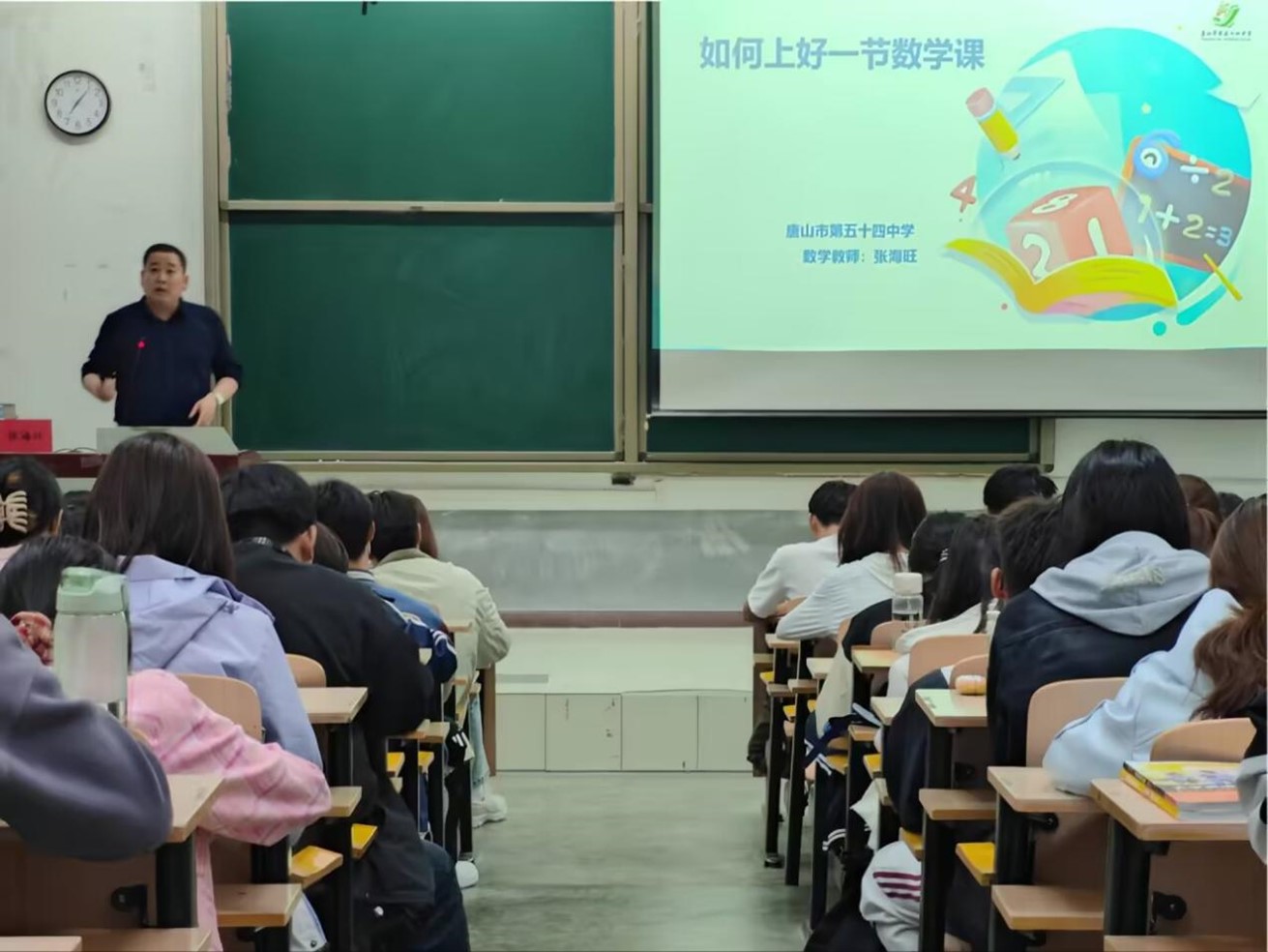数学与计算科学学院开展“如何上好一节数学课”名师示范课活动