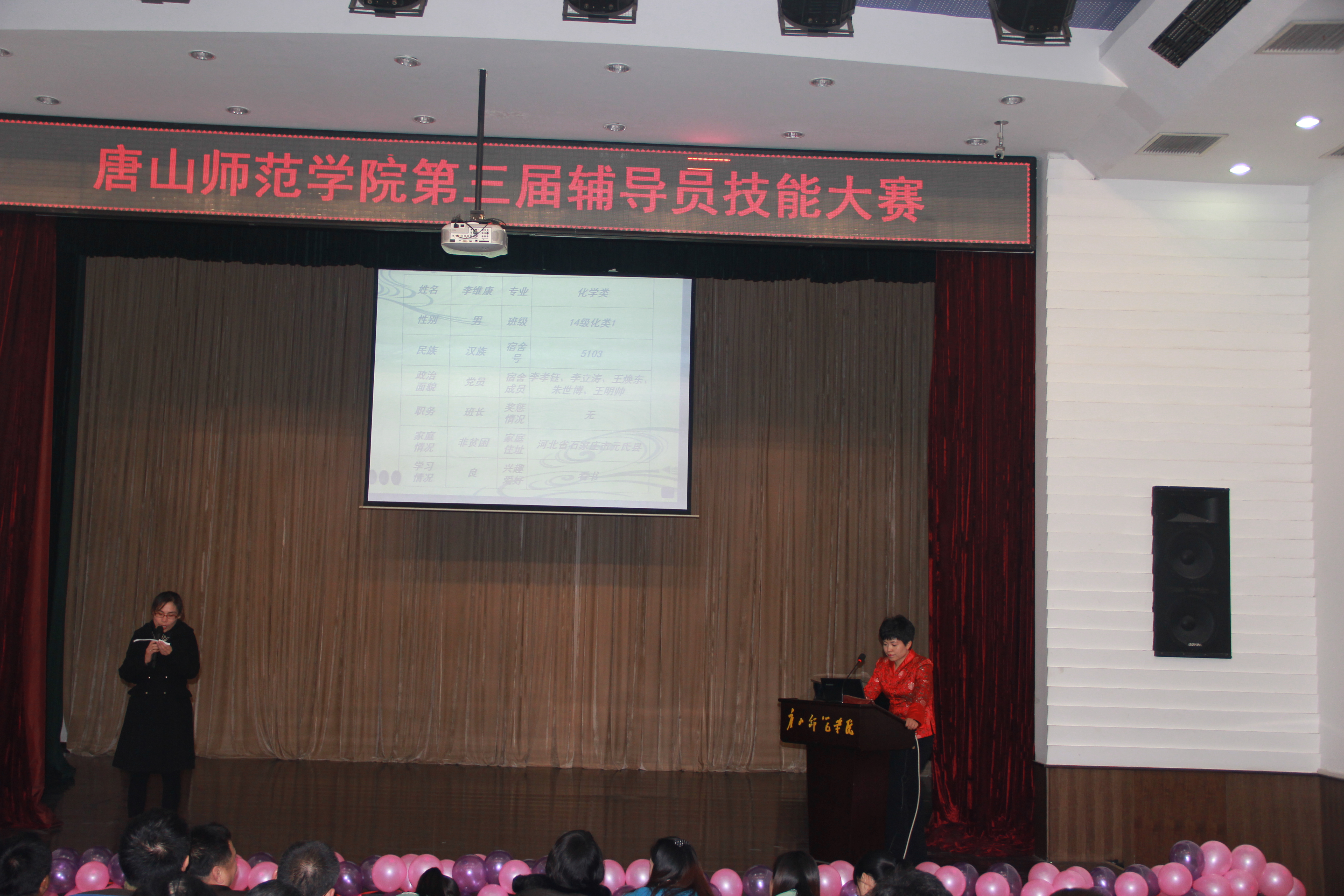 伟德第三届辅导员技能大赛第二场“班情熟知部分”成功举办