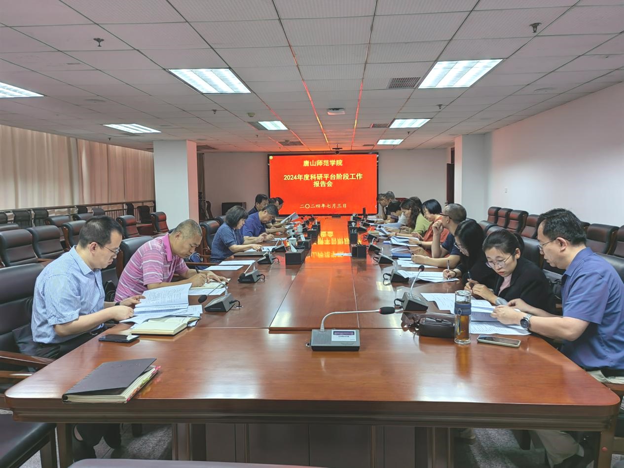 伟德召开了2024年科研平台阶段工作报告会