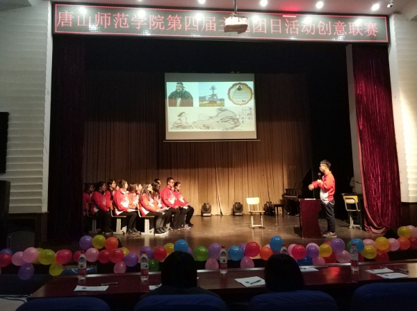 伟德成功举办第四届主题团日活动创意联赛