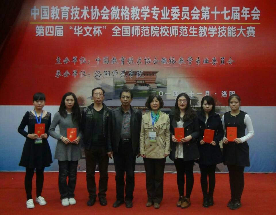 伟德学生在第四届“华文杯”全国师范院校师范生教学技能大赛中取得优异成绩
