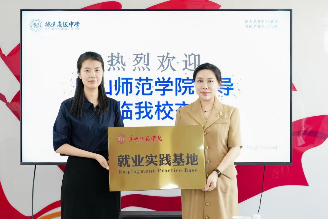 伟德国际victor1946官网三个院系赴津联合开展"访企拓岗"专项行动