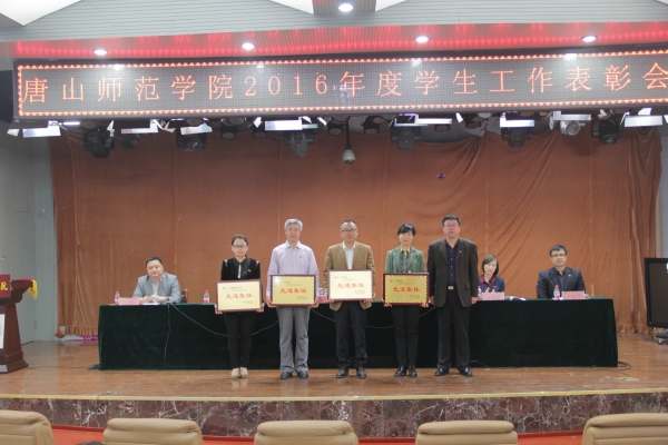 伟德召开2016年度学生工作表彰大会