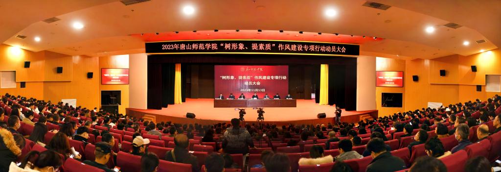 伟德召开“树形象、提素质”作风建设专项行动动员大会