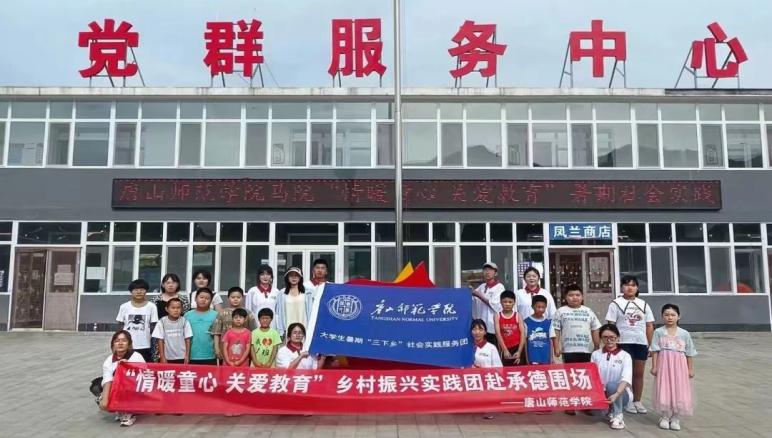 不负青春韶华 实践育人新高地——伟德国际victor1946官网2022年暑假社会实践活动圆满完成