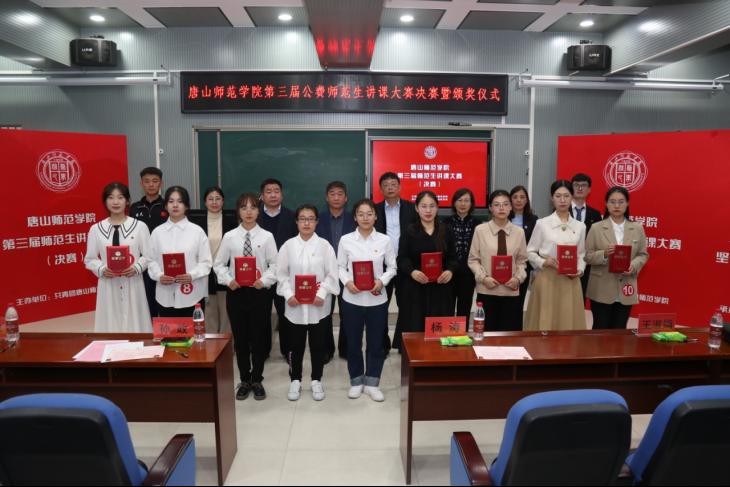 伟德国际victor1946官网第三届师范生（公费师范生）素质大赛圆满落幕
