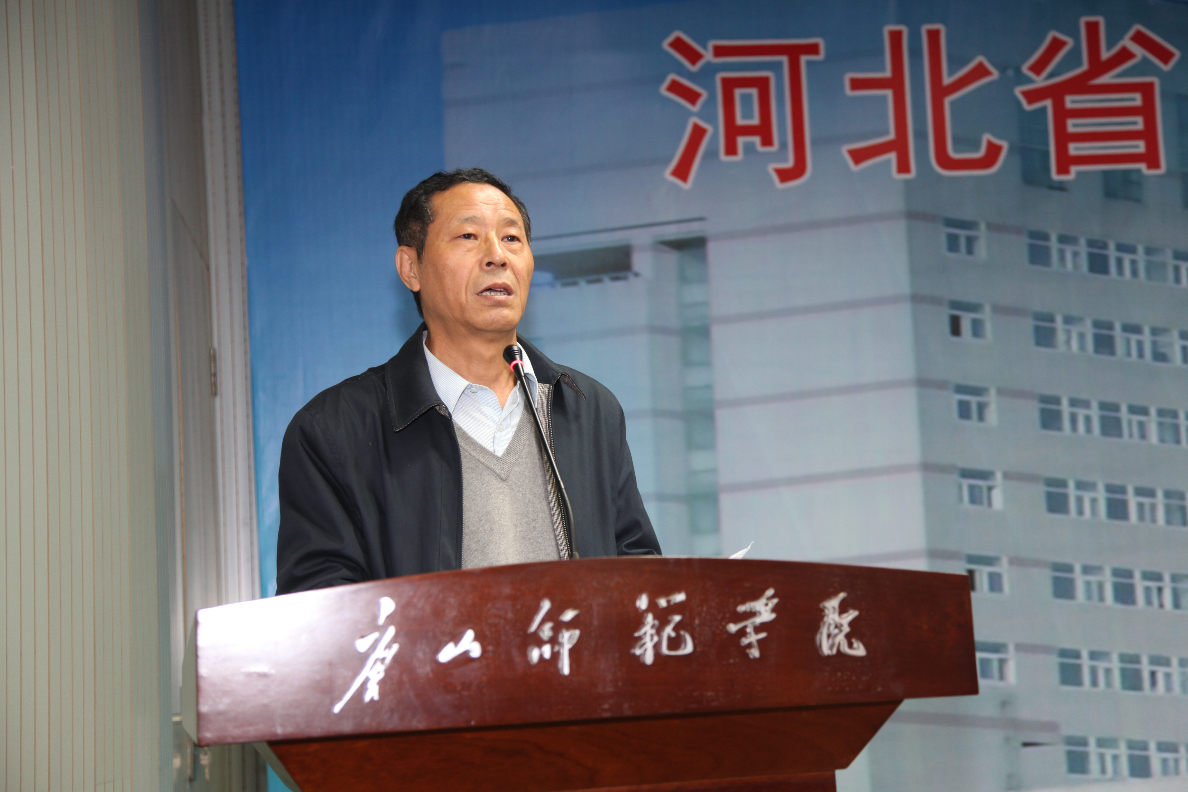 河北省教育学会学校文化研究分会第二届学术年会在伟德隆重召开