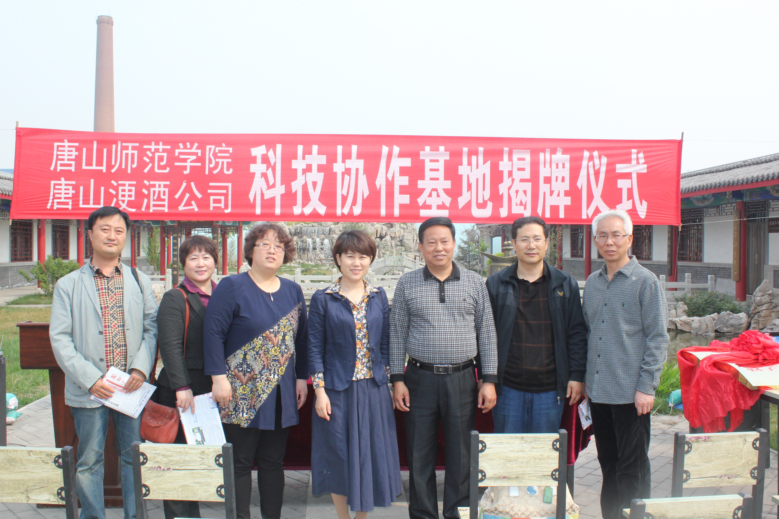 客绍英副院长出席“伟德国际victor1946官网科技协作基地”揭牌仪式