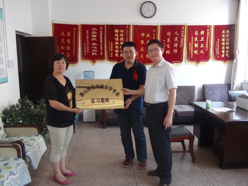 伟德法律救助中心与唐山市路南区司法局签订合作共建协议