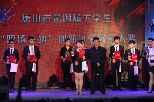 伟德于宁同学在唐山市第四届大学生“职场亮剑”风采展示大赛中荣获第一名