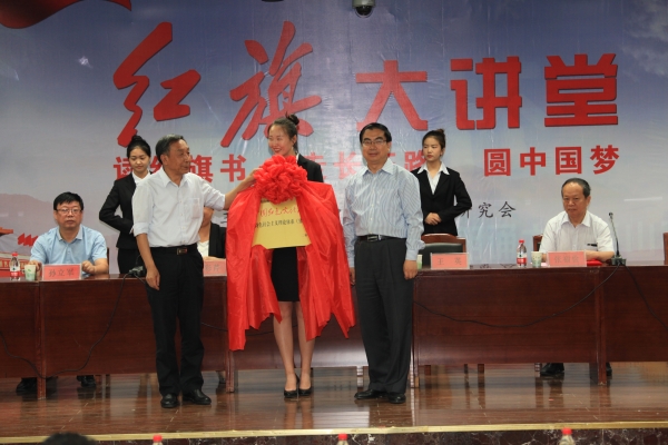 中国红色文化研究会刘润为会长一行莅临伟德作专场报告