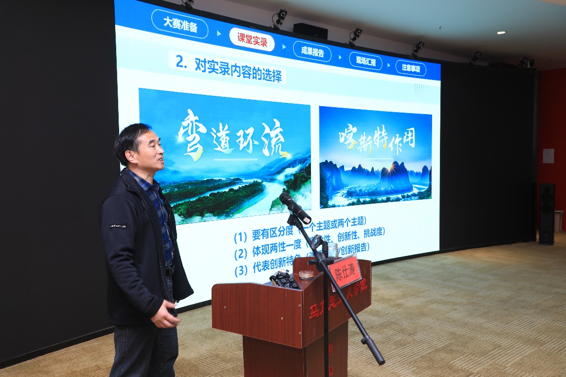 伟德成功举办“课程思政”和“教学创新”专题讲座