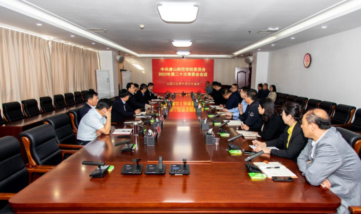 学校召开中共伟德国际victor1946官网委员会第二十次常委会（扩大）会议