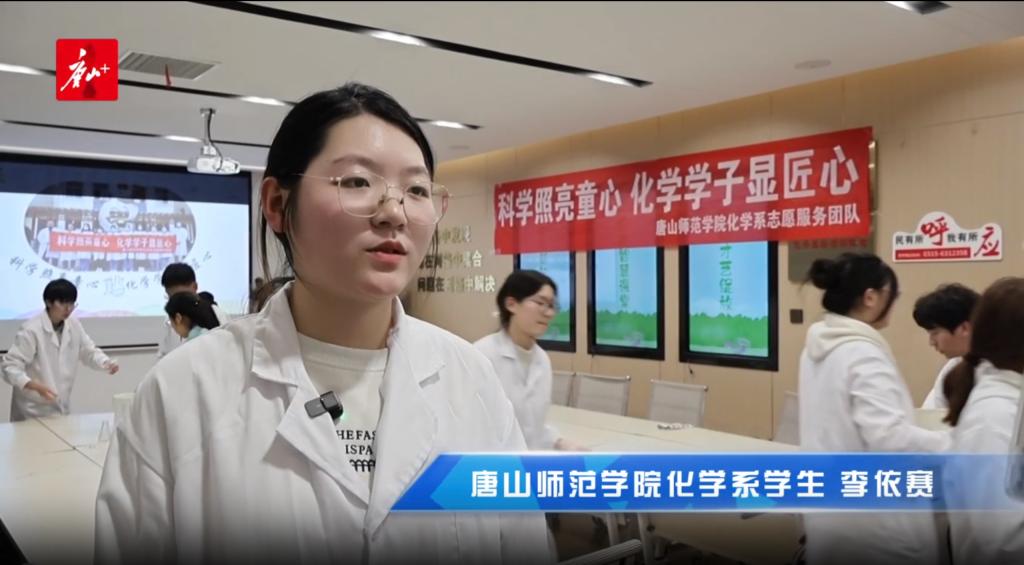 《环渤海新闻网》——学校与社区共建 助燃孩子们的科学梦