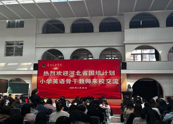 伟德国际victor1946官网“国培计划（2024）”小学英语骨干教师培训圆满结束