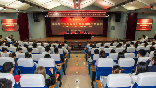 伟德开展2023年党务工作者和党员发展对象培训工作