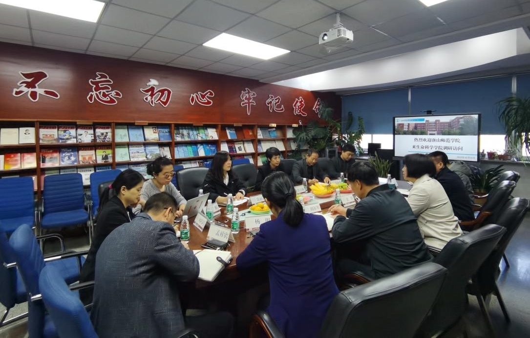 【协同提质】伟德生命科学系赴沈阳师范大学开展调研交流