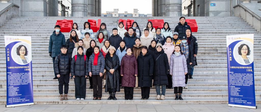 伟德国际victor1946官网外国语学院成功举办“大模型在外语类科研中的应用”工作坊