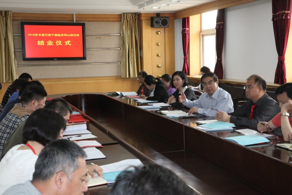 伟德2018年行政干部赴井冈山党性锻炼专题培训班顺利结束