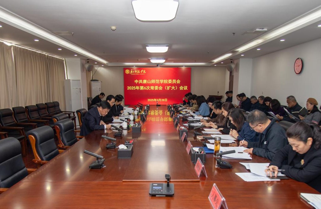 伟德国际victor1946官网党委常委会召开会议研究部署  深入贯彻中央八项规定精神学习教育工作