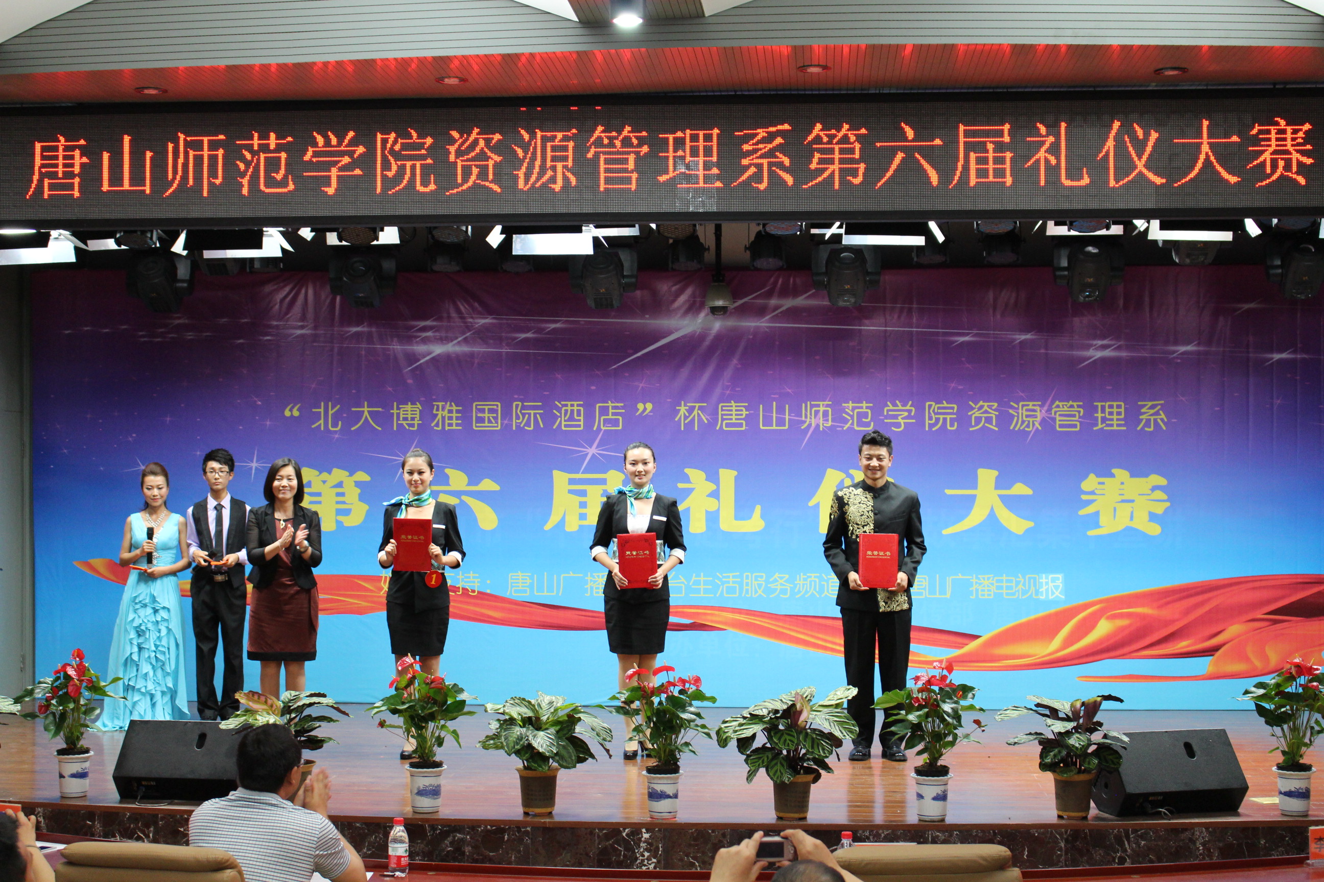 伟德举办第六届礼仪大赛