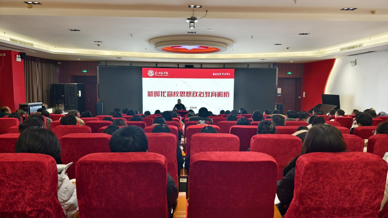 河北省教育厅专家莅临伟德开展专题讲座