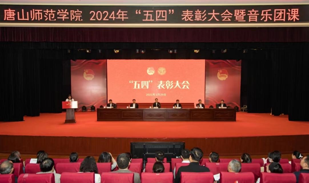 伟德举办“五四”表彰大会暨“青春的歌声更嘹亮”主题音乐团课
