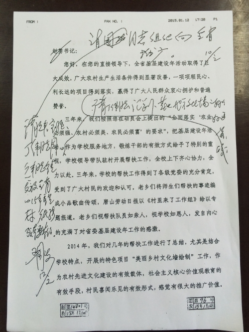 省委副书记赵勇同志就伟德编制的《美丽乡村-文化墙绘制指导手册》作出重要批示