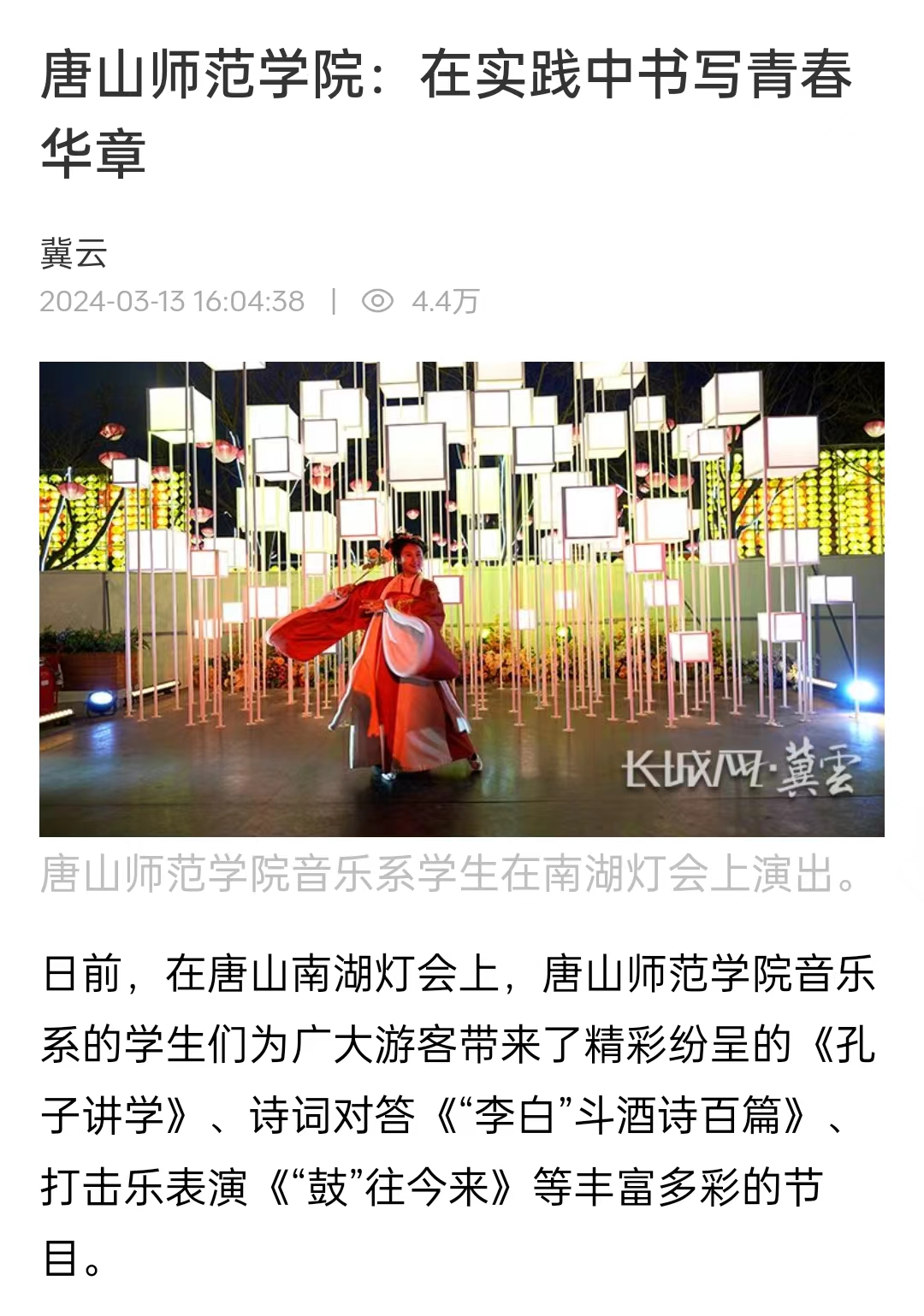 《冀云》《唐山直播50分》《唐山头条》——伟德国际victor1946官网：在实践中书写青春华章