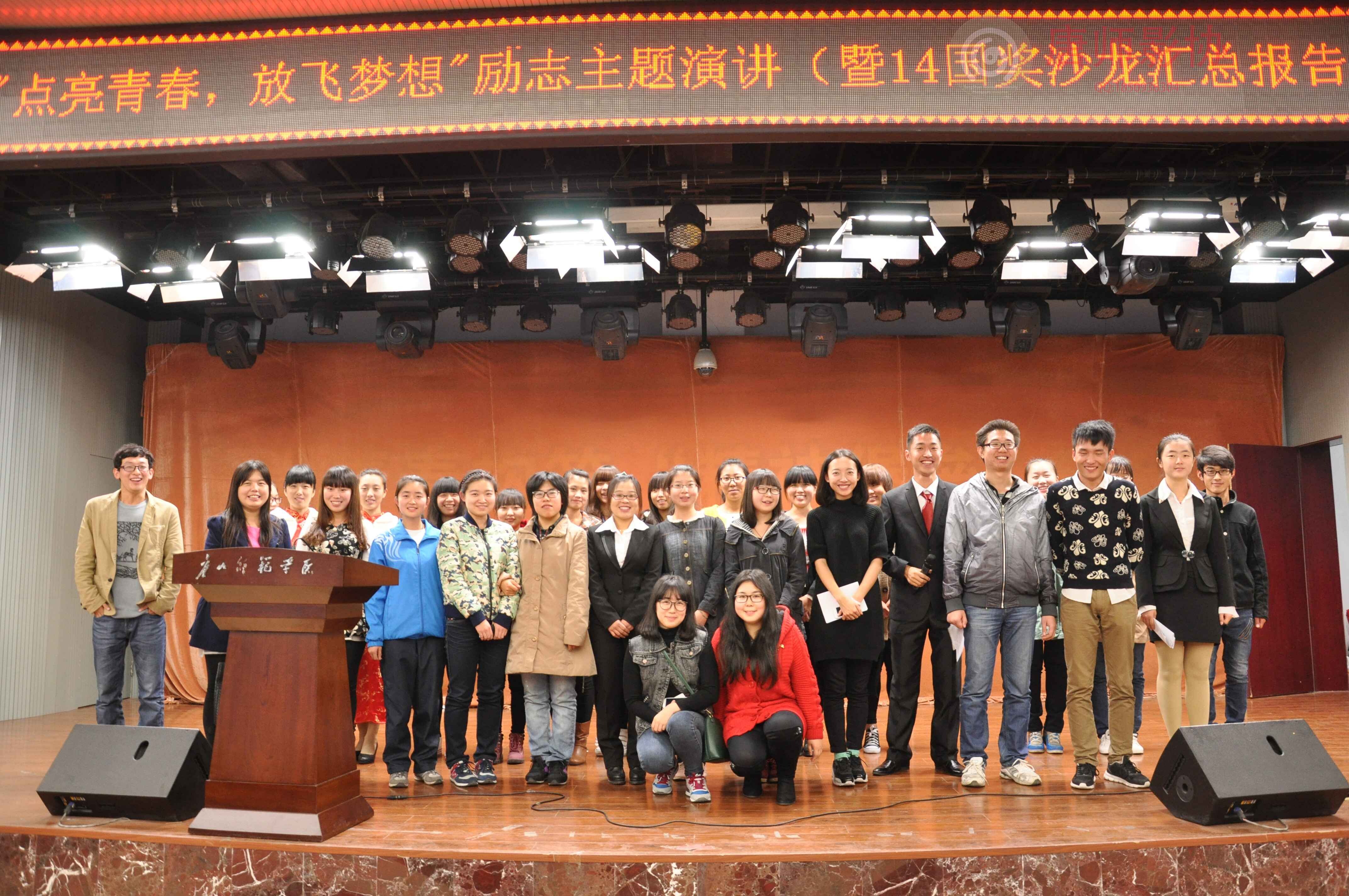 伟德举办2014年“国奖沙龙”汇报会