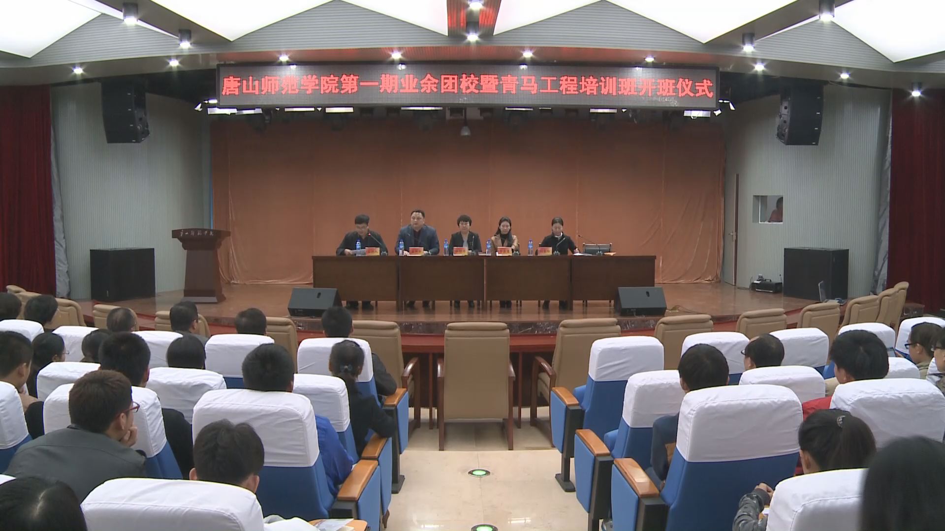 伟德隆重举行第一期业余团校暨青马工程培训班开班典礼