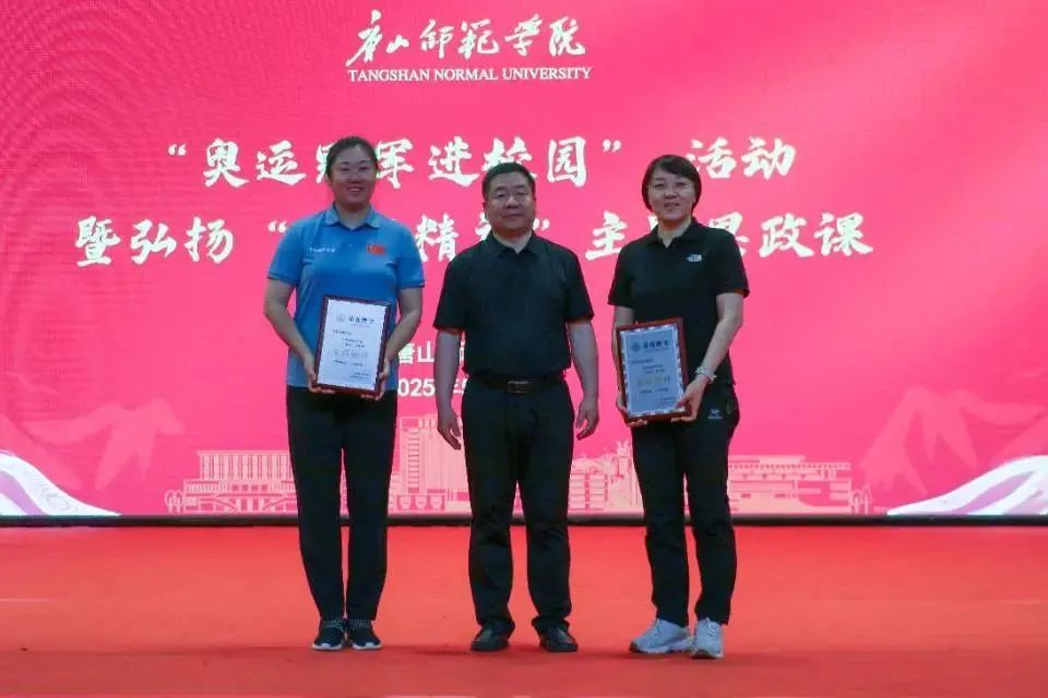 伟德国际victor1946官网开展“奥运冠军进校园”活动 女排精神赋能思政课